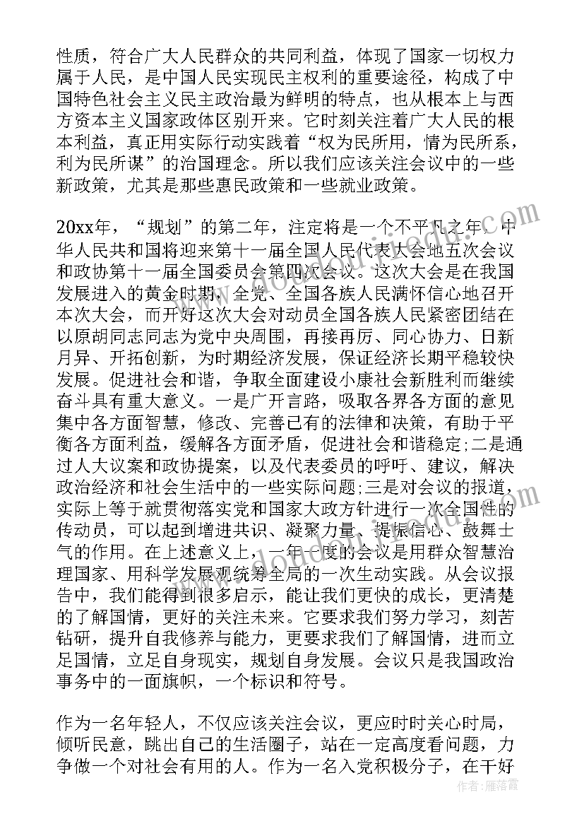 最新环卫工人安全思想汇报 环卫工人入党思想汇报(优秀5篇)