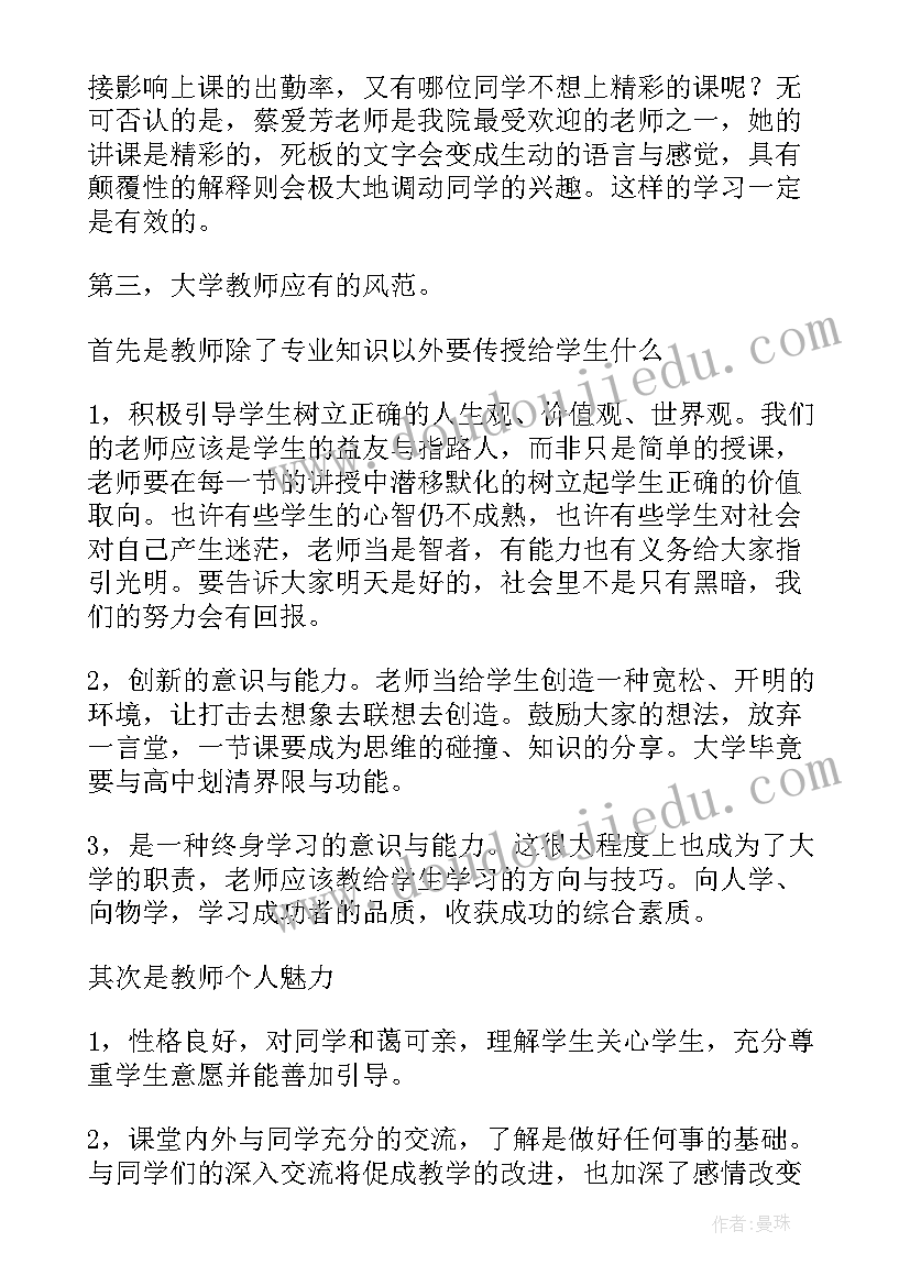 2023年对教学设计的评价和建议(模板5篇)