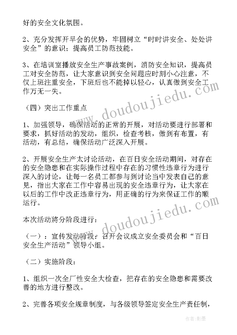 简要实施计划表 计划实施心得体会(精选10篇)