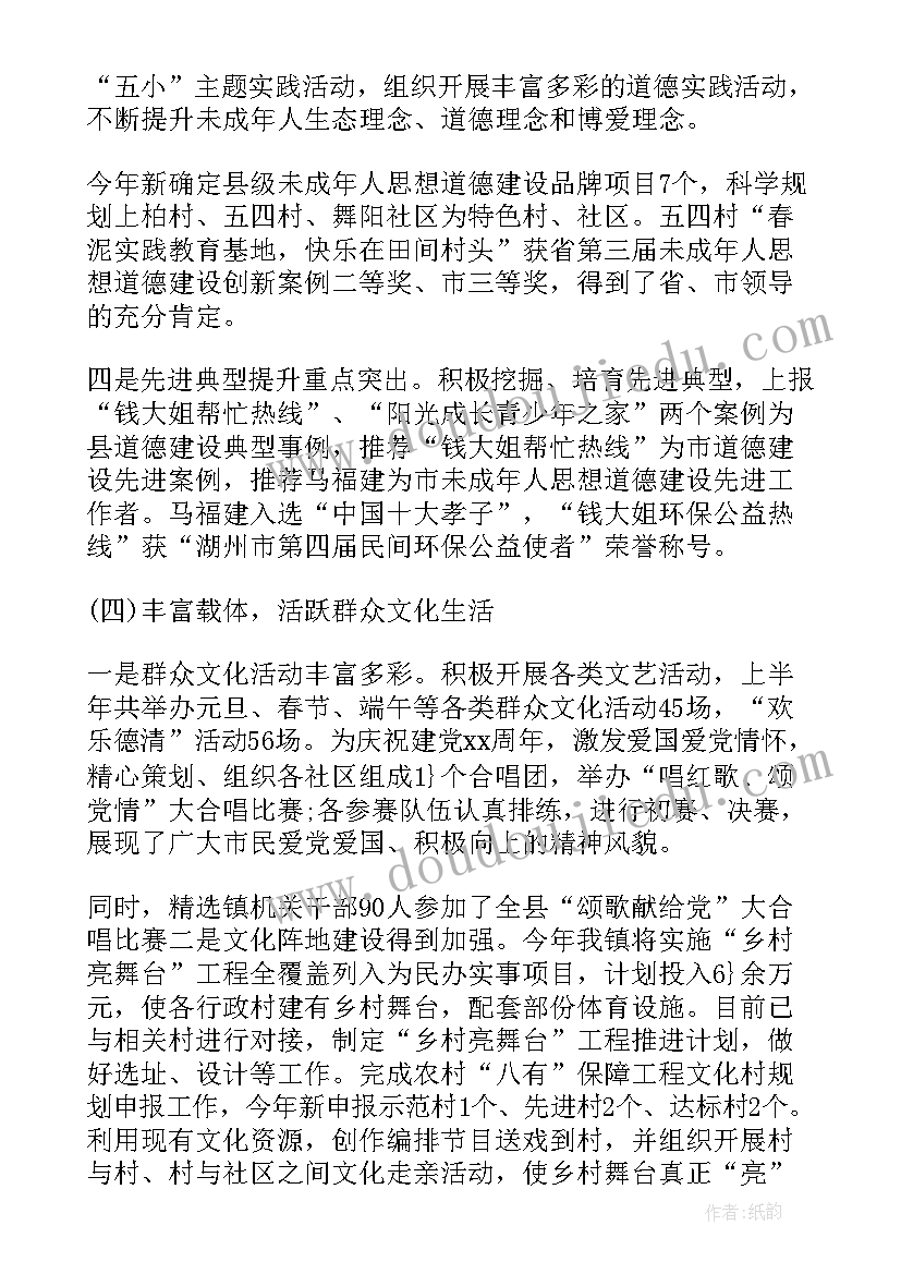 2023年孔子领导素养思想的价值 乡镇领导思想工作总结(实用7篇)