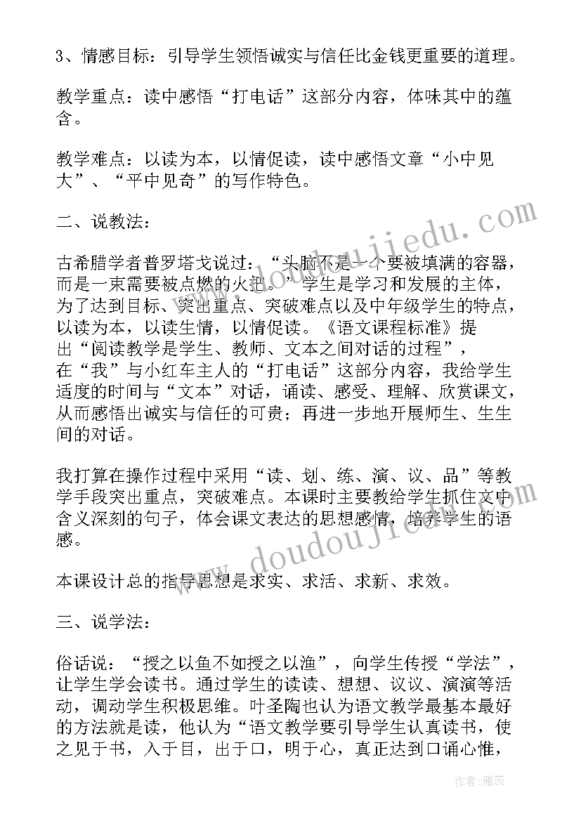 2023年中学语文教案(模板7篇)