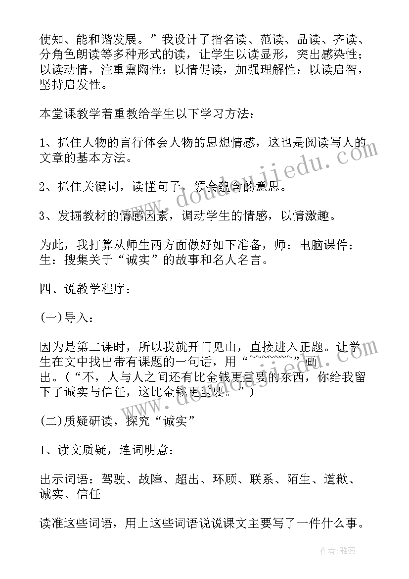 2023年中学语文教案(模板7篇)