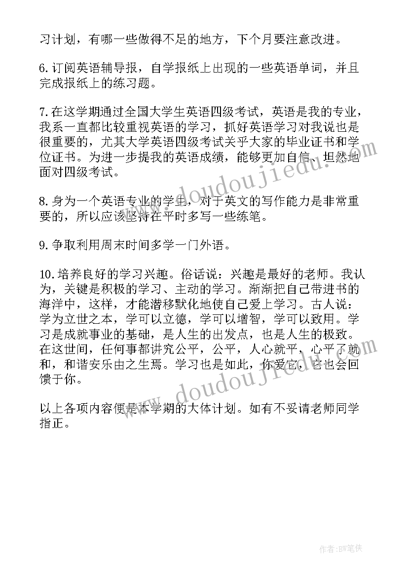 最新初三的理想规划(汇总5篇)