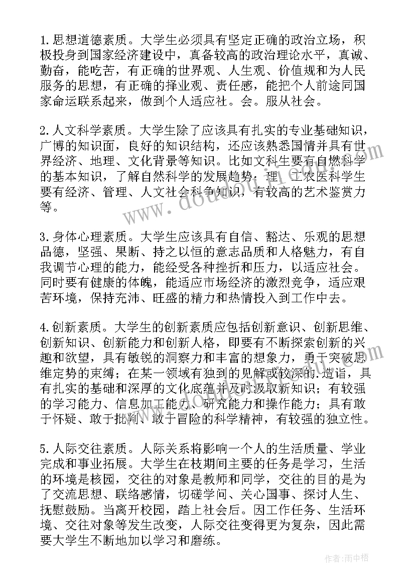 最新大学生心理健康与发展论文 大学生培训与培养促进企业蓬勃发展论文(优秀5篇)