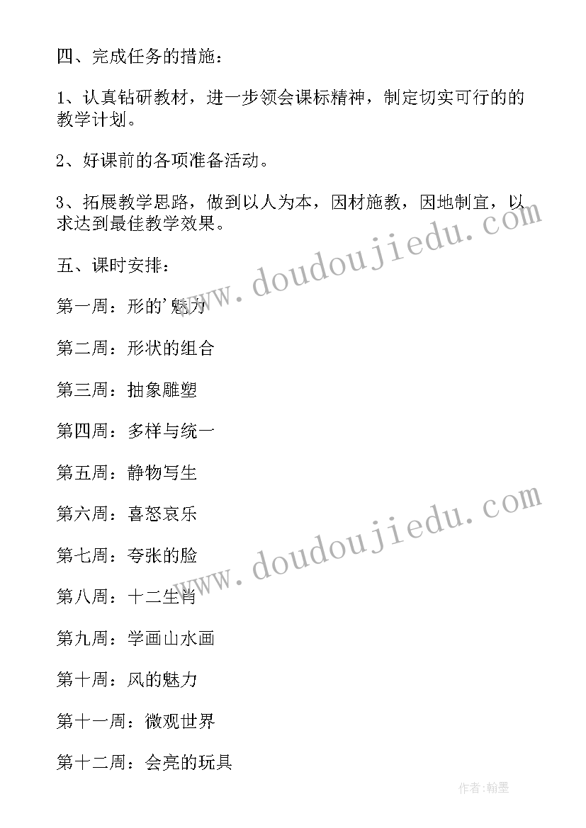 最新小学美术摆花样教学反思(优质5篇)