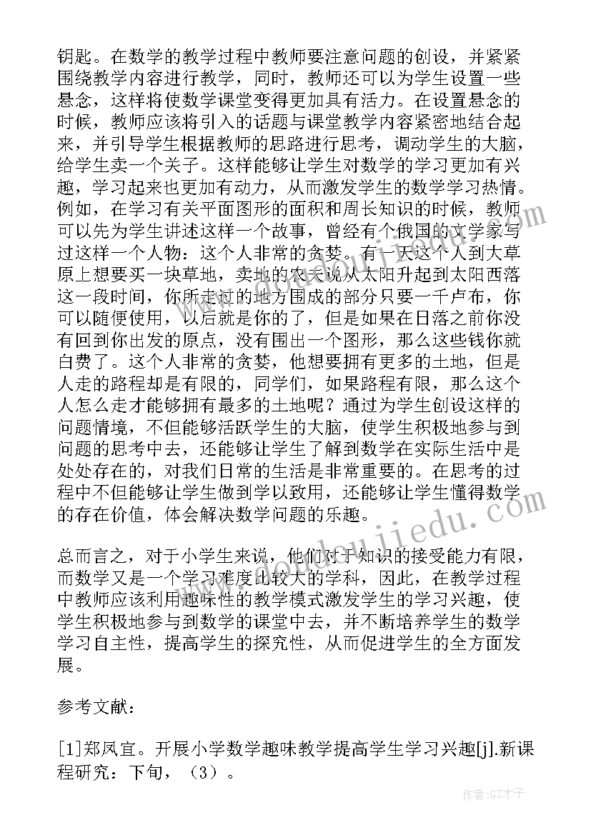 音乐节奏趣味教学反思(汇总5篇)