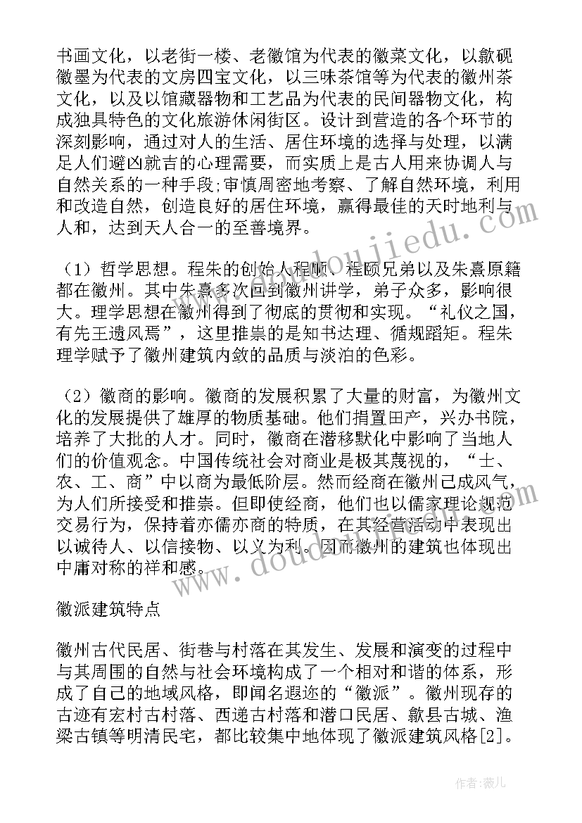 最新街道人大代表调研报告 加强人大代表联络站建设的调研报告(汇总5篇)