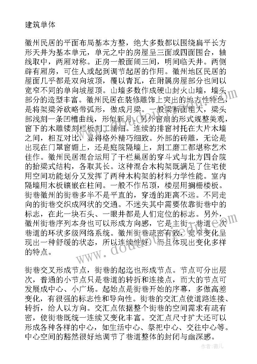 最新街道人大代表调研报告 加强人大代表联络站建设的调研报告(汇总5篇)