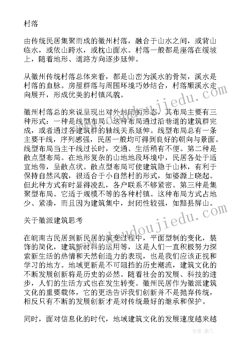 最新街道人大代表调研报告 加强人大代表联络站建设的调研报告(汇总5篇)