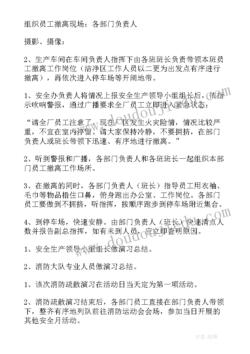 学校党建有哪些新颖的活动 项目部消防月活动方案(模板8篇)