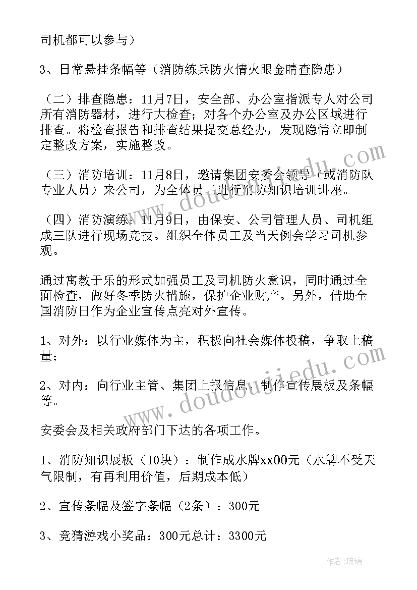 学校党建有哪些新颖的活动 项目部消防月活动方案(模板8篇)