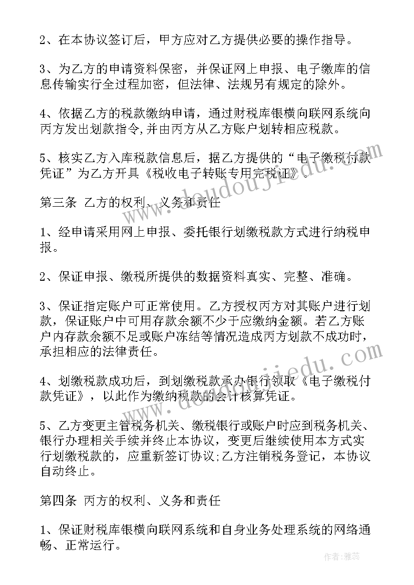 2023年三方协议谁先签字(精选9篇)