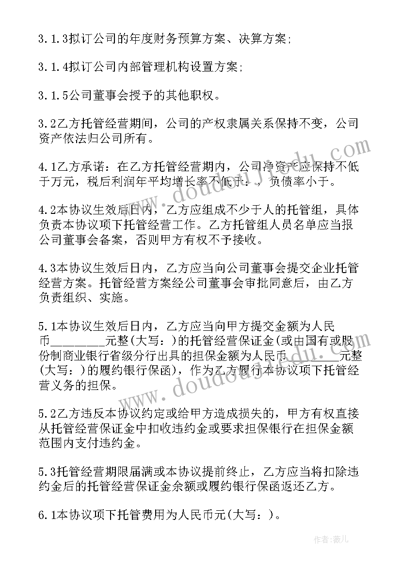 最新农村房地产转让合同(通用7篇)