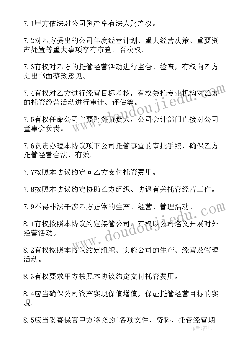 最新农村房地产转让合同(通用7篇)