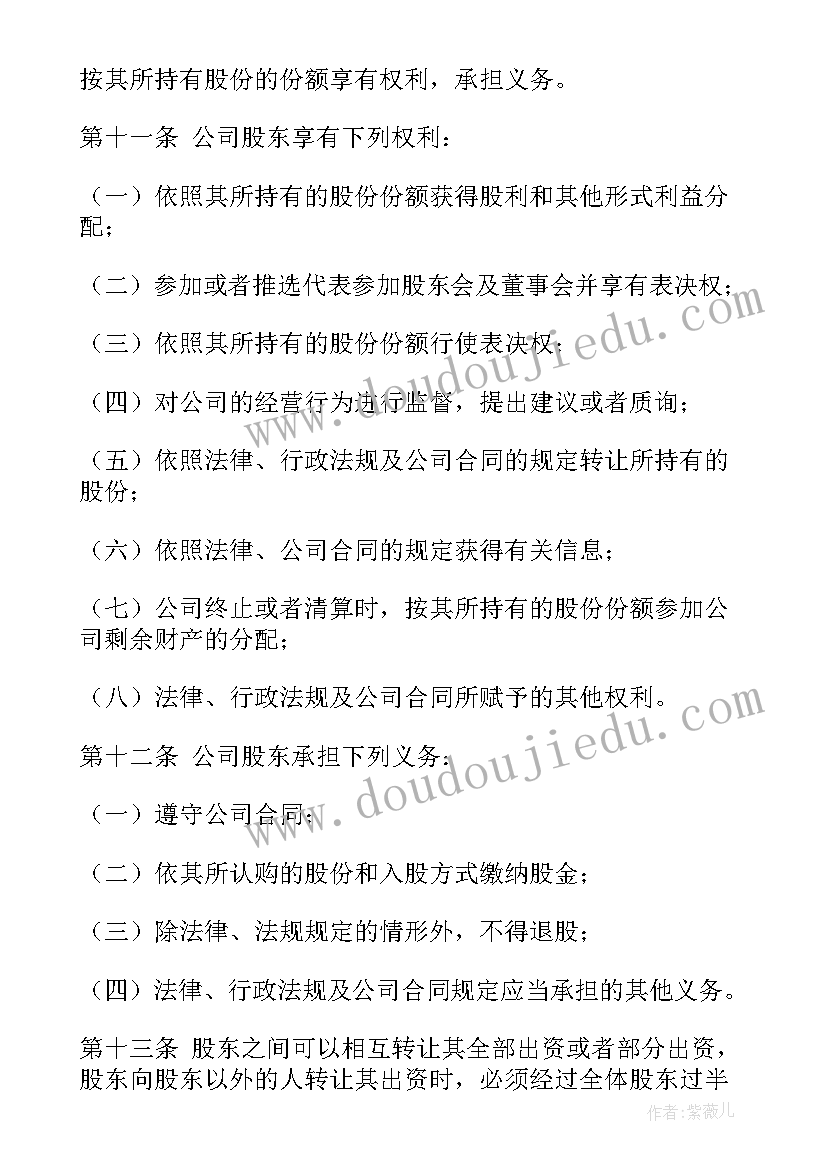 三方股东合同协议 三方股东合作协议书(实用5篇)