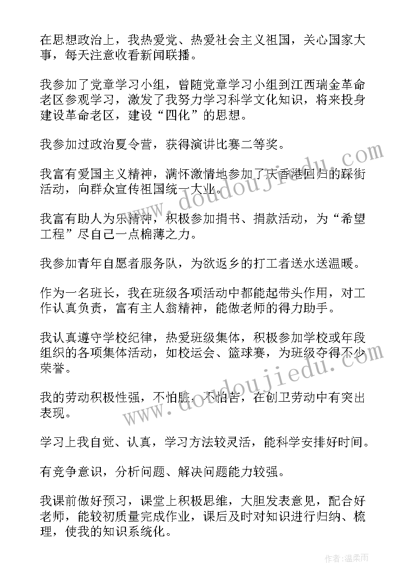 最新初中自我介绍英语 初中自我介绍(优秀9篇)