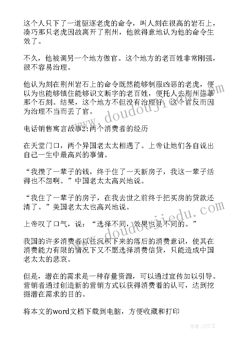 2023年销售领导自我评价 销售入职自我介绍(模板6篇)