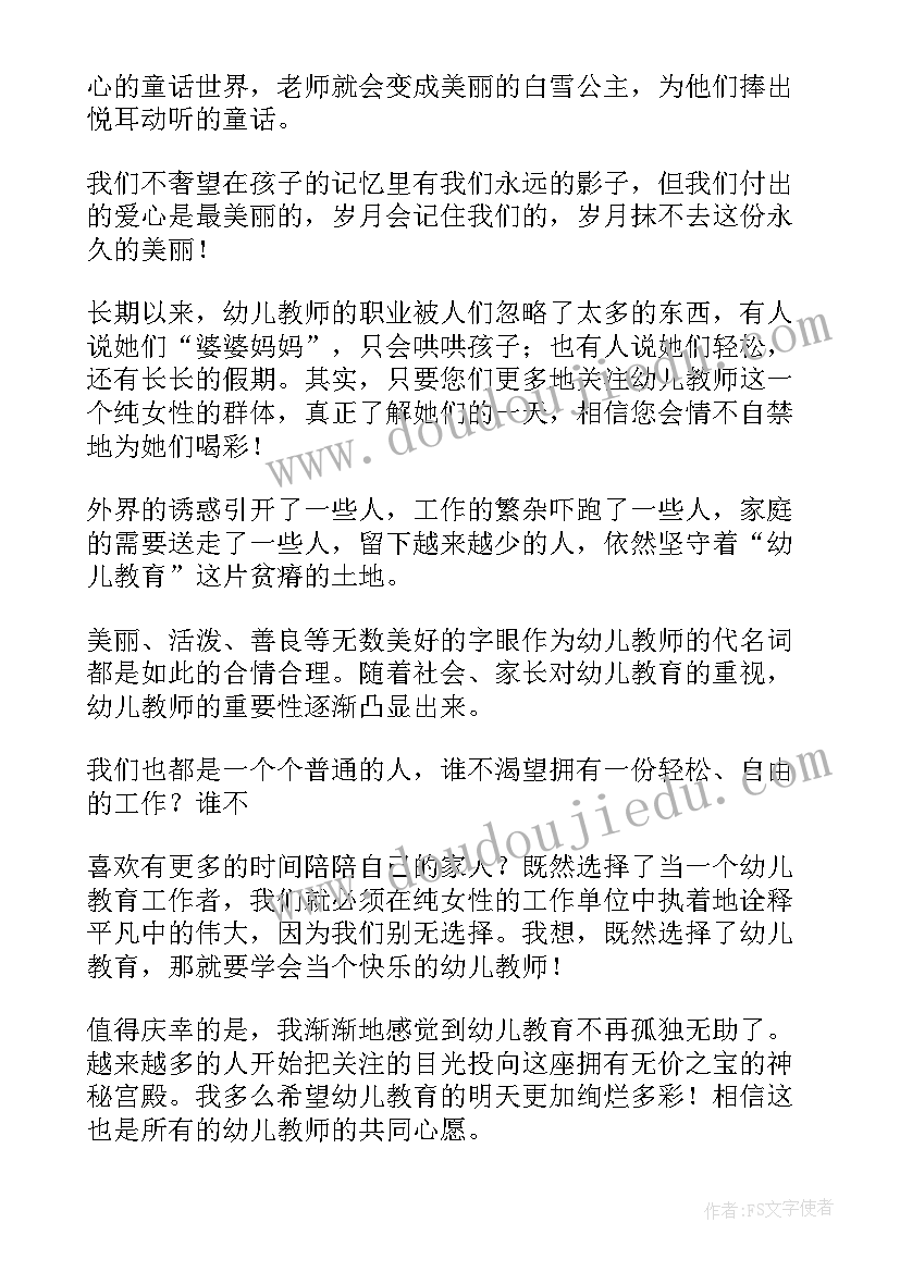 最新教师保密工作培训心得体会(汇总7篇)