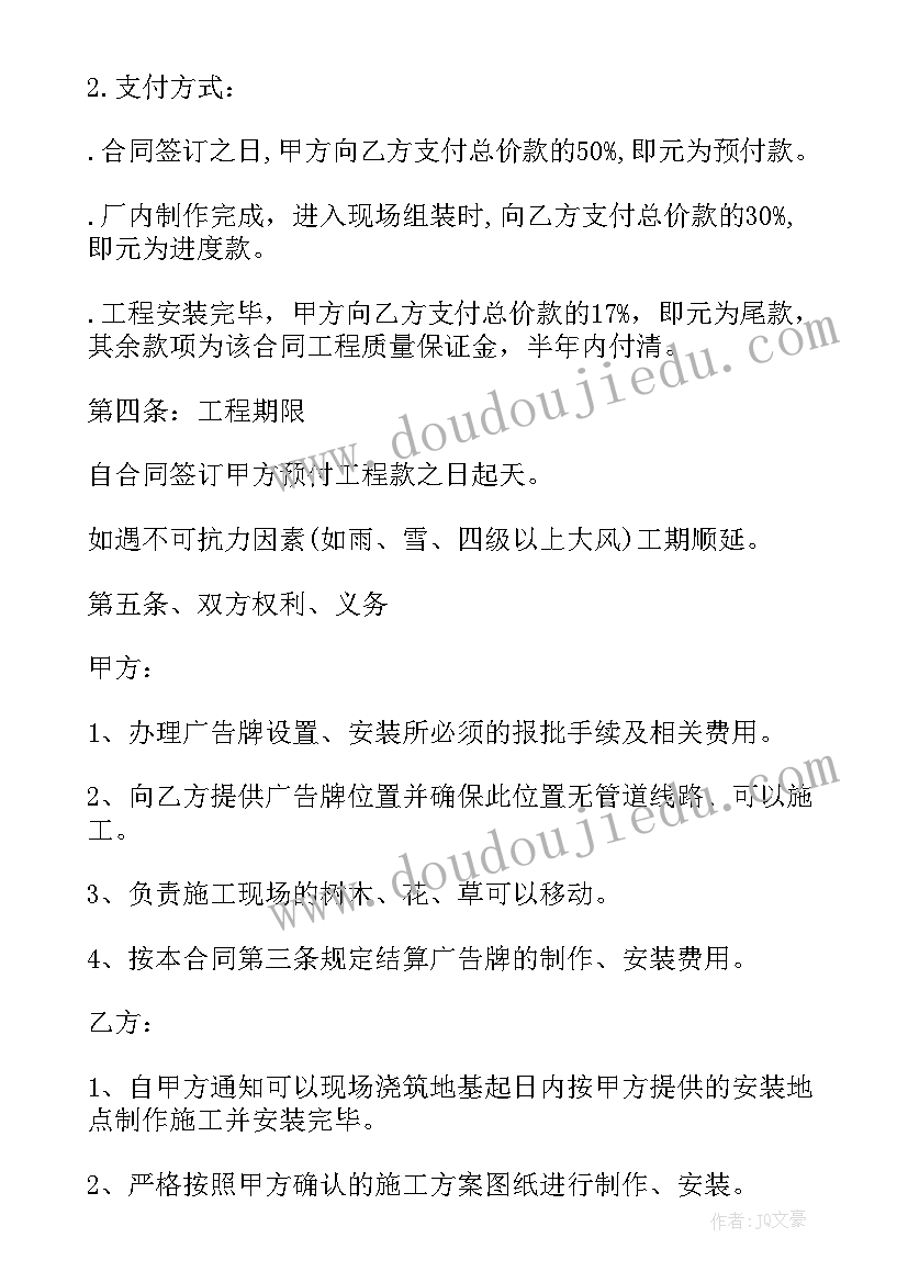 2023年铝合金窗安装协议(模板5篇)