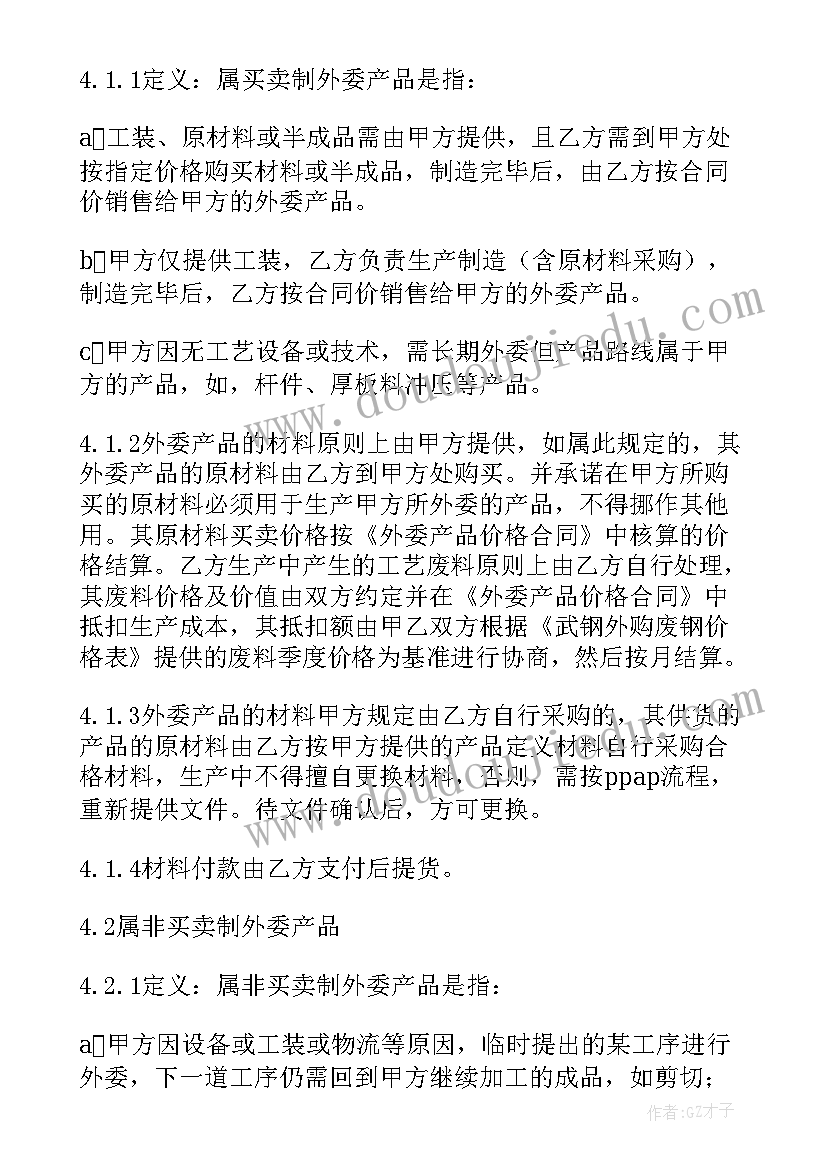 2023年分娩合同同意书能让老公带写吗有效吗 合同分析心得体会(大全6篇)