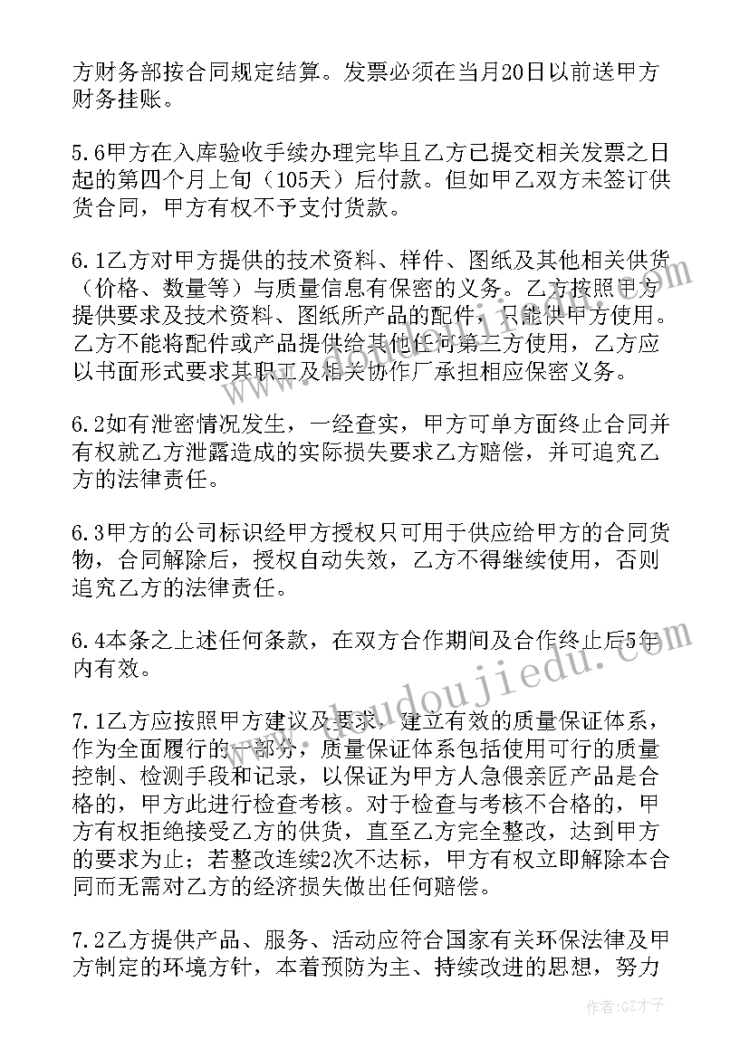 2023年分娩合同同意书能让老公带写吗有效吗 合同分析心得体会(大全6篇)