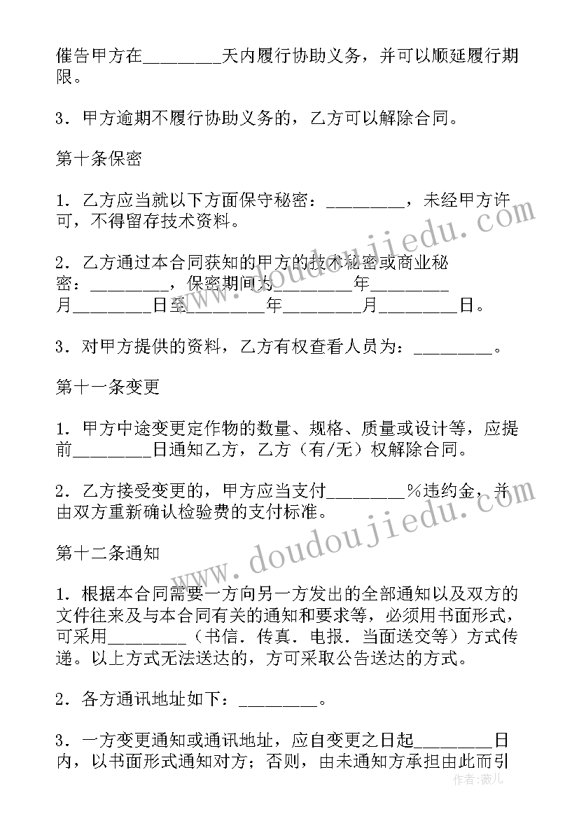 2023年鉴定机构合同协议(汇总10篇)