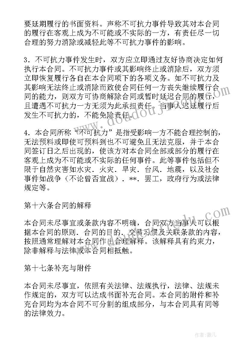 2023年鉴定机构合同协议(汇总10篇)