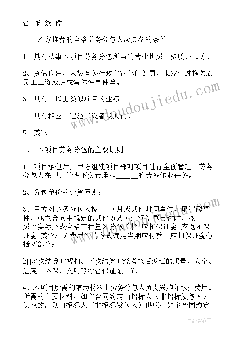 最新聘请专家顾问合同(通用7篇)