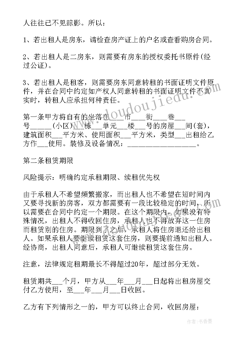 2023年上海设计合同备案流程 上海租房合同协议书备案(精选5篇)