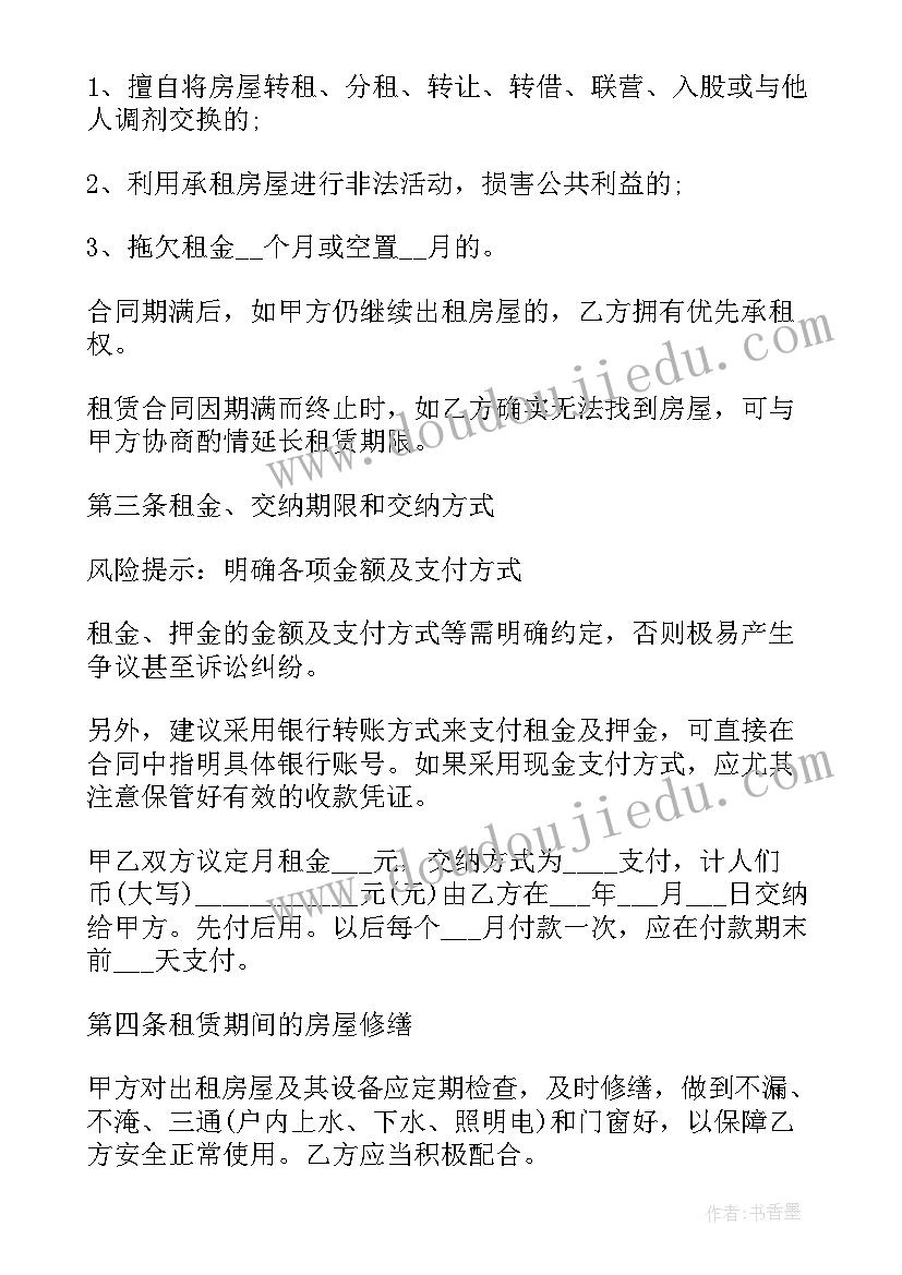 2023年上海设计合同备案流程 上海租房合同协议书备案(精选5篇)