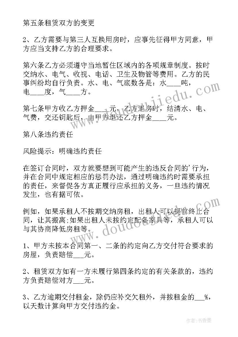 2023年上海设计合同备案流程 上海租房合同协议书备案(精选5篇)