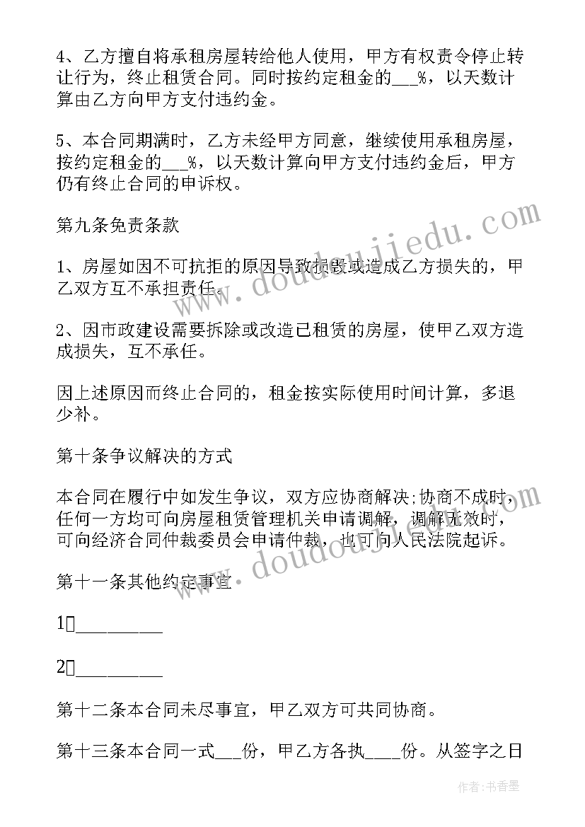 2023年上海设计合同备案流程 上海租房合同协议书备案(精选5篇)