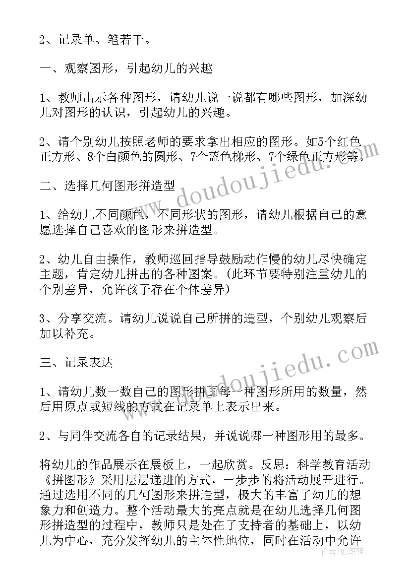 2023年中班科学观察蚕宝宝教案及反思 可爱的蚕宝宝中班科学活动教案(通用5篇)