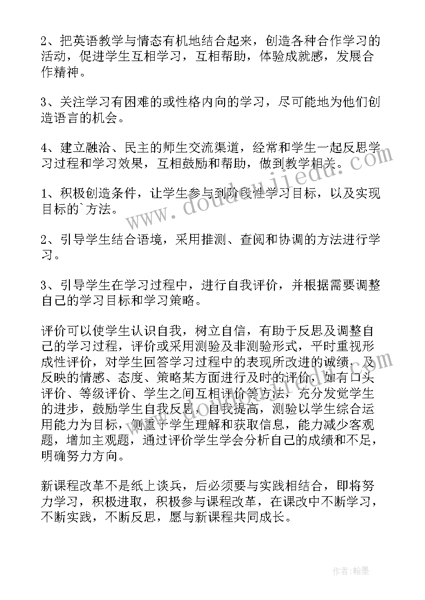 新标准英语五年级 五年级英语教学反思(优秀10篇)