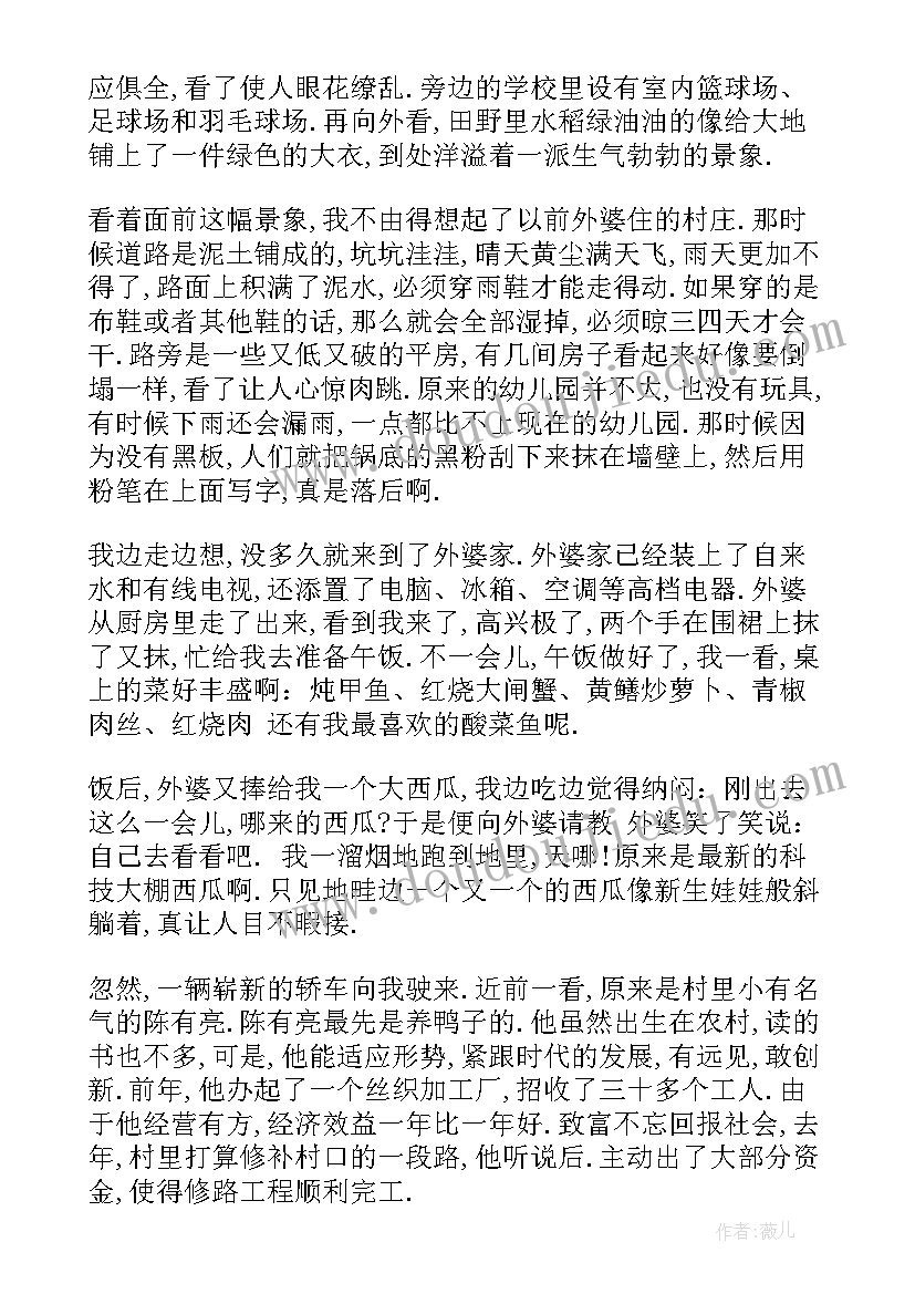 最新暑假期见闻演讲稿(通用5篇)