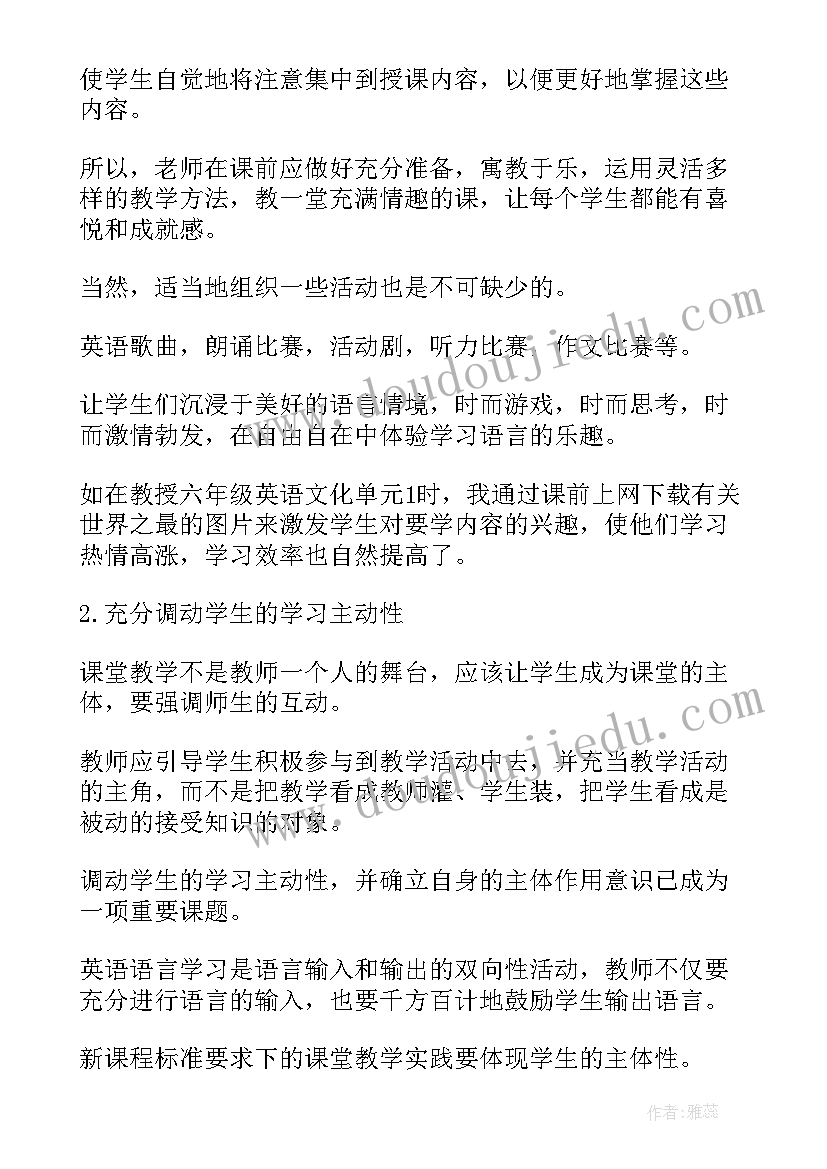 2023年很有趣的英语演讲稿六年级 有趣的英语课六年级(精选5篇)