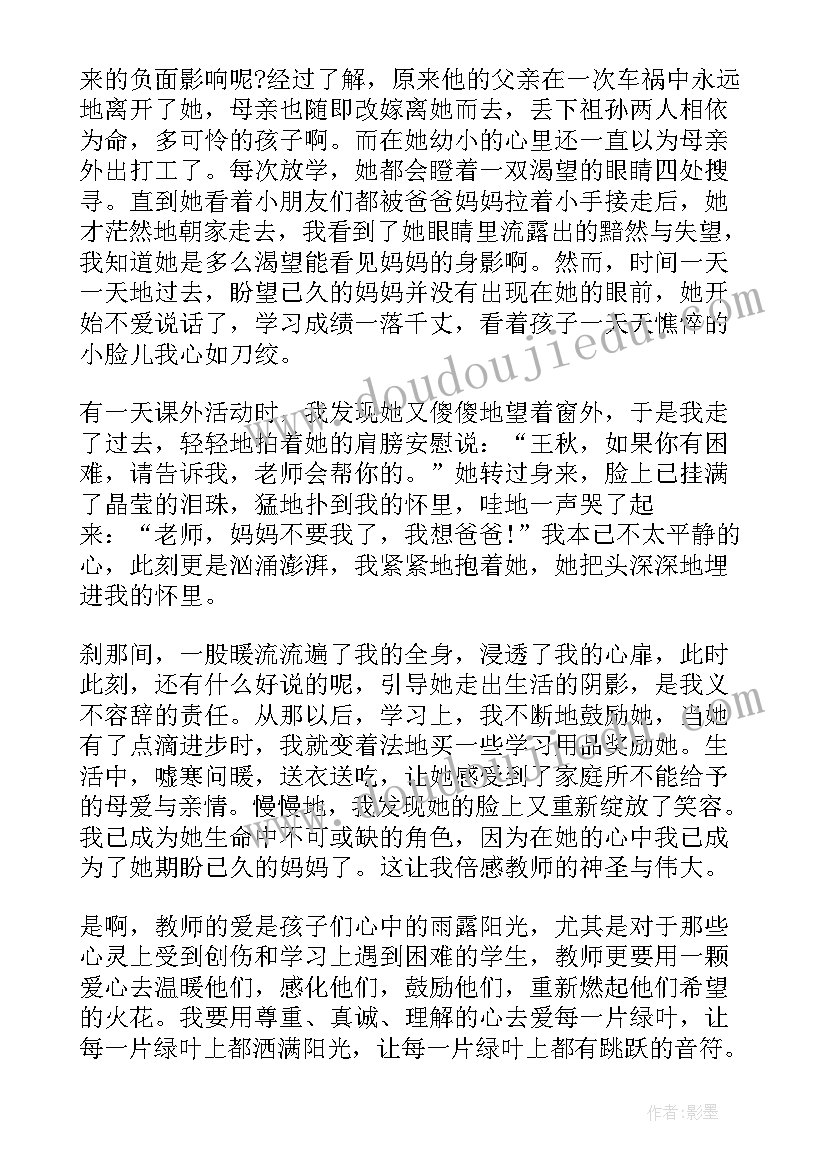 最新找不到心中的梦想演讲稿(优质5篇)