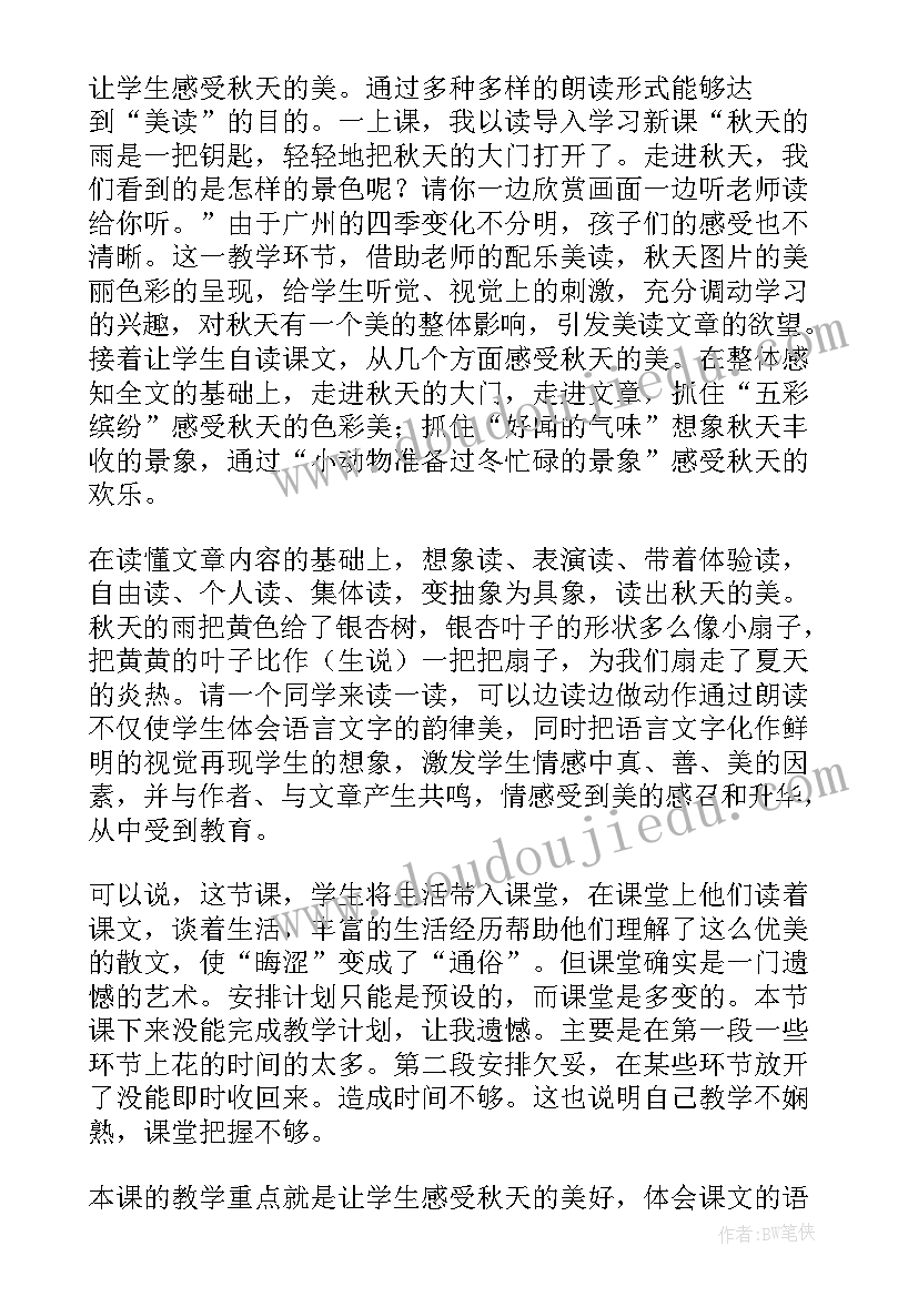 2023年课文这是尺子的教学反思(模板6篇)