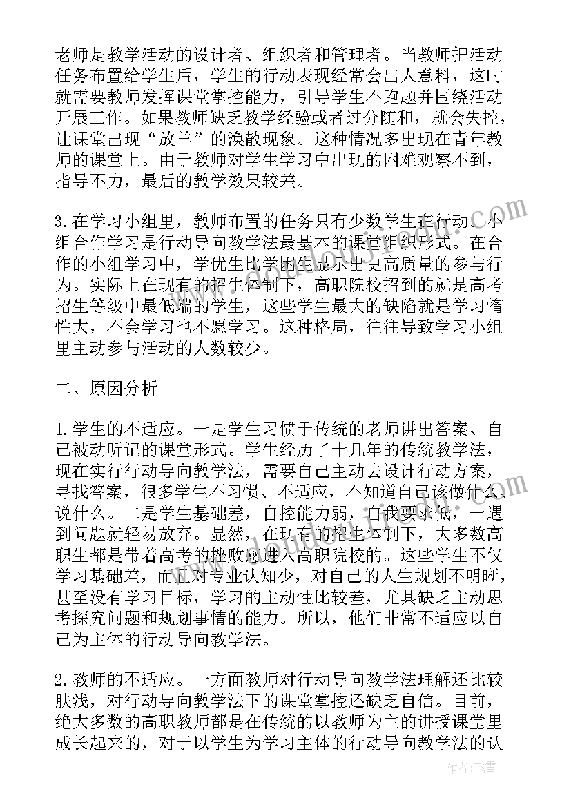 最新拆除出现的问题 质量问题检讨书(大全8篇)