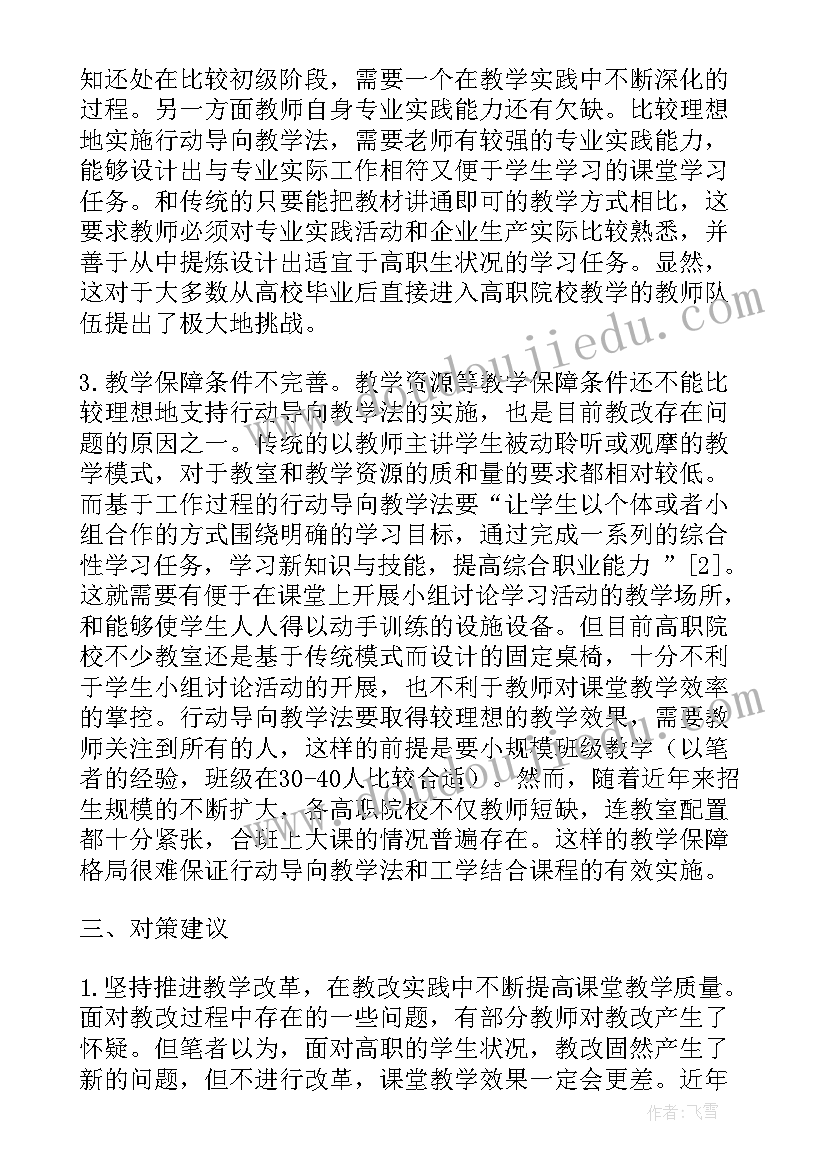 最新拆除出现的问题 质量问题检讨书(大全8篇)