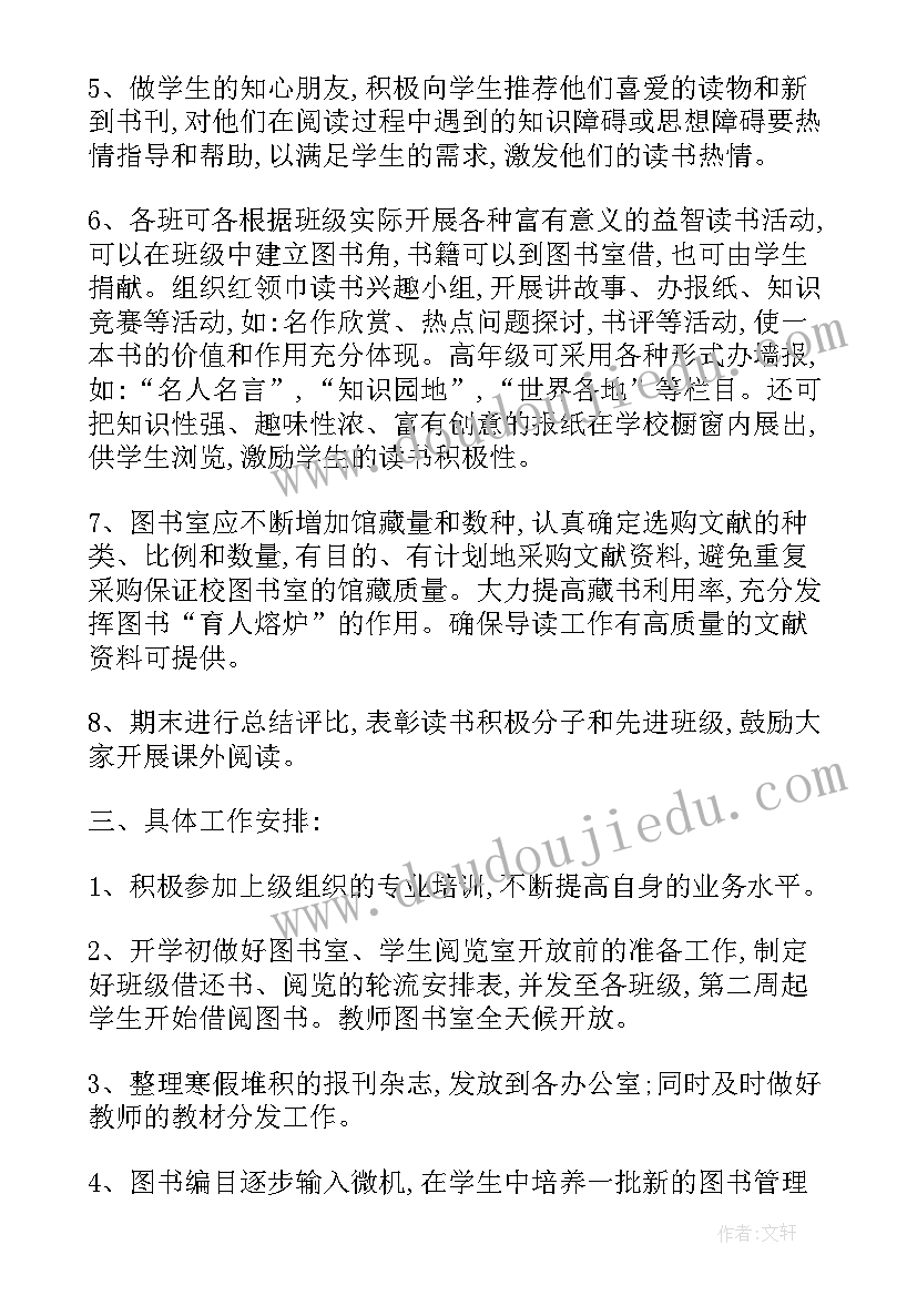 最新中学图书馆论文(优秀5篇)