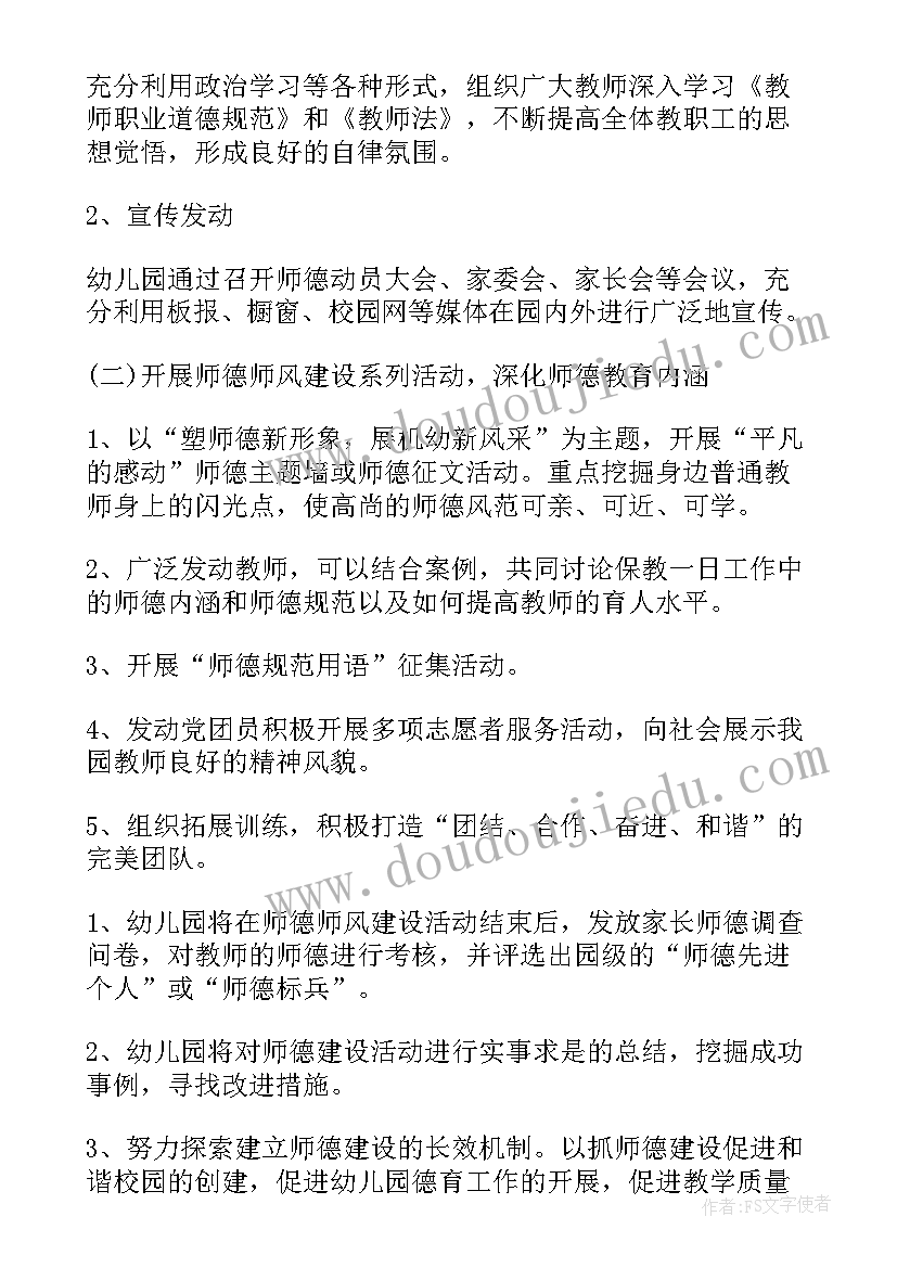 最新学校三基建设 教育系统庆建党周年活动方案(汇总5篇)