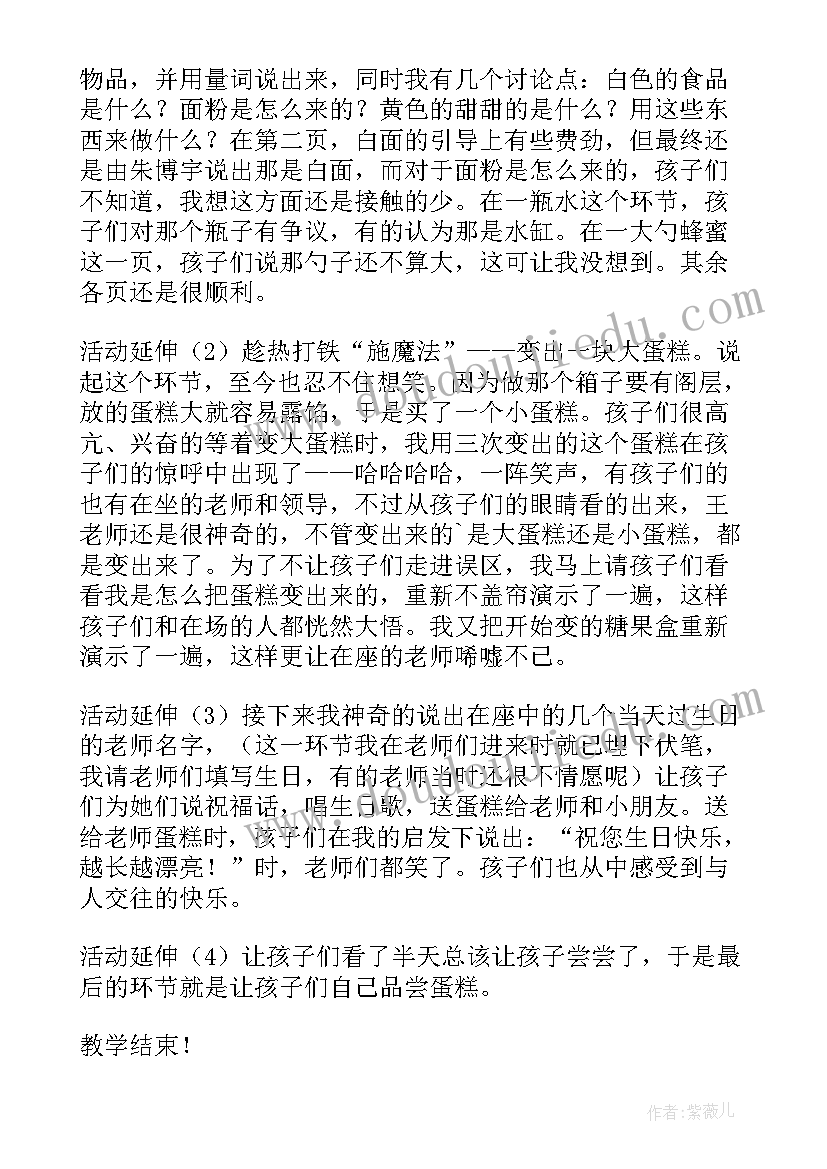 大班阅读区活动教案(通用5篇)