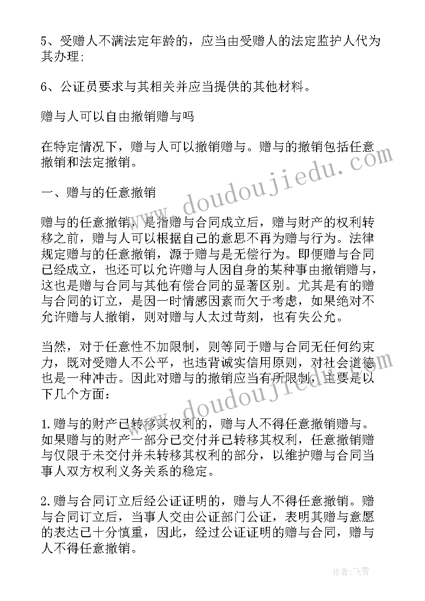 最新房屋合同规定被盗(模板5篇)