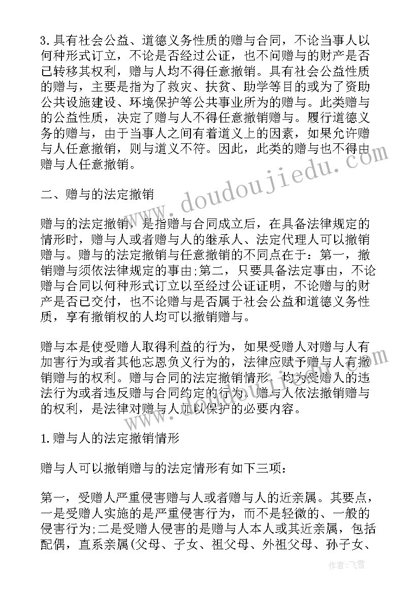 最新房屋合同规定被盗(模板5篇)