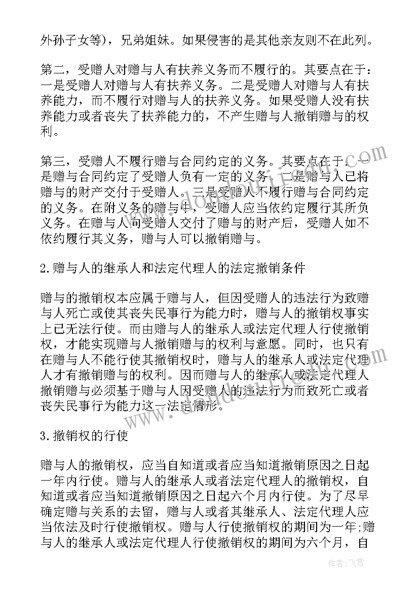 最新房屋合同规定被盗(模板5篇)