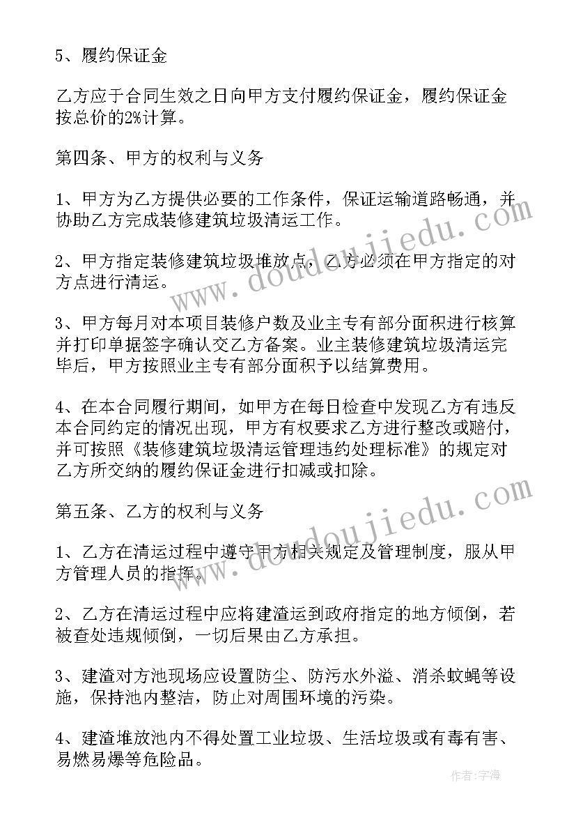 2023年化粪池清理服务合同(通用5篇)