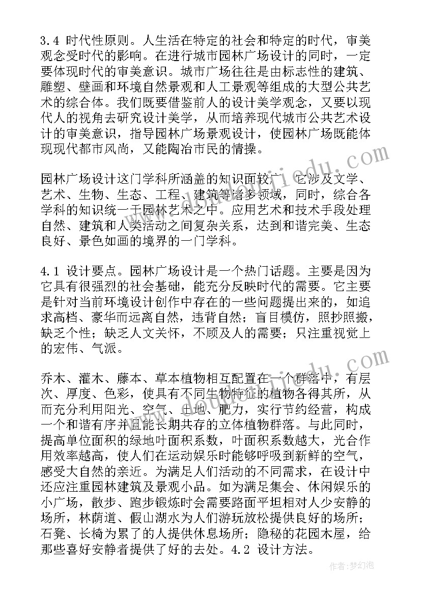 人才规划报告 规划开题报告(汇总6篇)