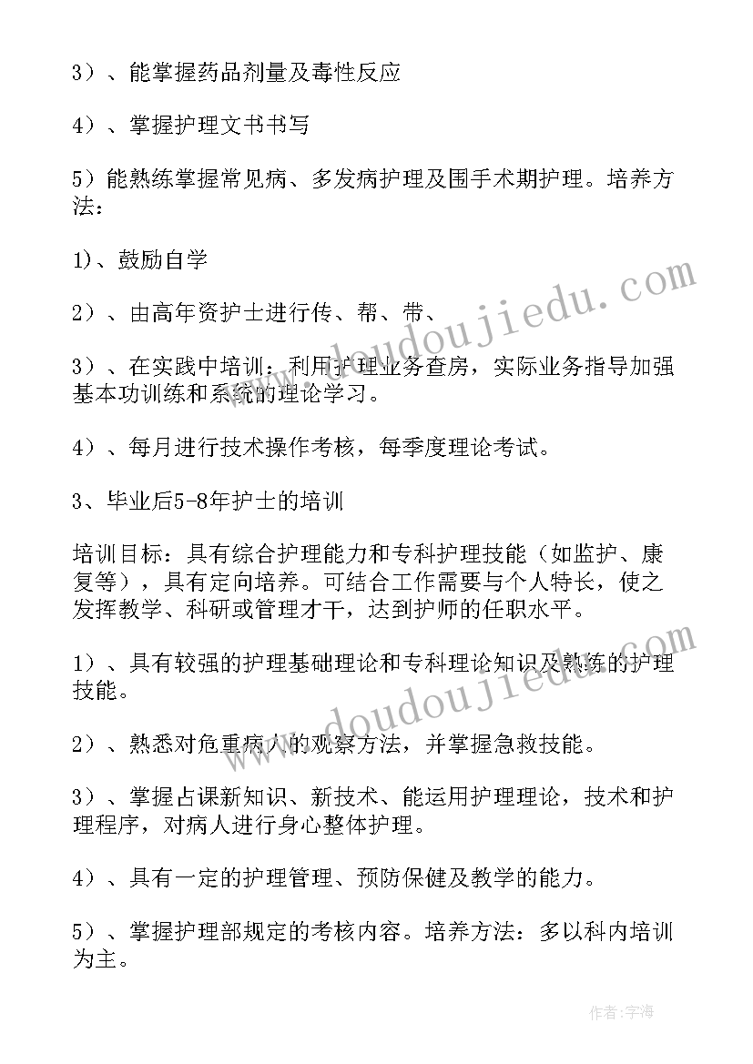 2023年护理三基培训考核计划表(优秀5篇)