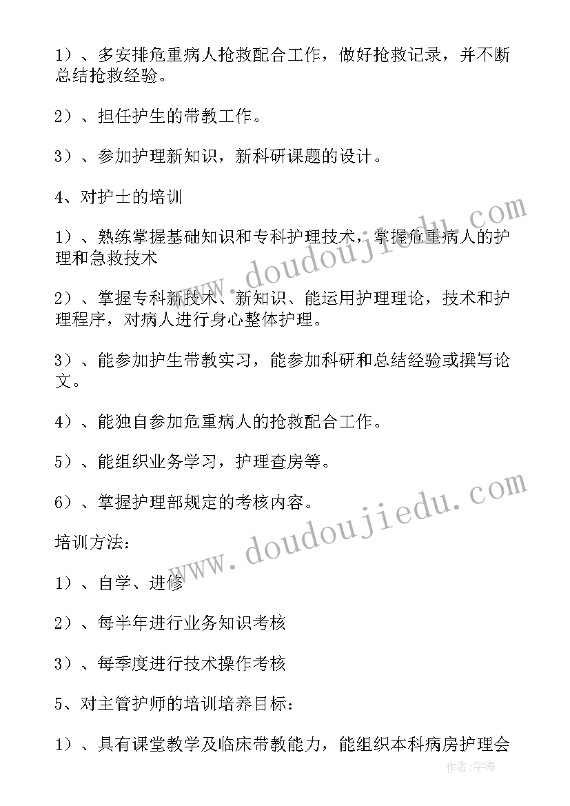 2023年护理三基培训考核计划表(优秀5篇)